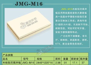 聚茂牌声学产品 简单实用的隔声材料，打造静谧生活新体验